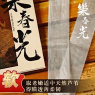 Premium Special 2025 Flute Film Performance Reed Flute Film Protection Flute Flute Flute Film Specia