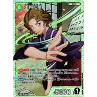 Detective Conan TCG - Momiji Oooka SR