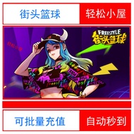 Street Basketball Point Card 300 Yuan 3,000 Point Coupon FS Every Day Tour Street Basketball 3,000 P