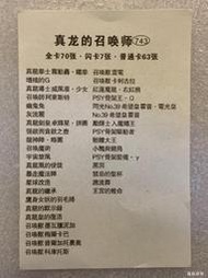 真龍的召喚師遊戲王卡牌劍皇拳士/導師 召喚獸 召喚魔術卡組系列