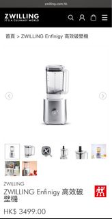 ZWILLING Enfinigy Table Blender 高效破壁機