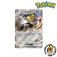 [JP] Pokémon TCG Melmetal ex 041/066 - SVI Battle Academy