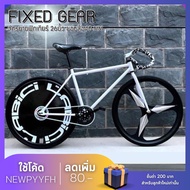 &lt;&lt;พร้อมส่ง&gt;&gt;  FIXEDGEAR จักรยานฟิกเกียร์ เสือหมอบ ล้อ 26 นิ้ว ขอบ 40 มิล เฟรมเหล็ก ขนาดยาง 700 x 23 c รห10262