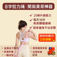 Next Day With Figure 8 Tension Rope Band Elastic Fitness 20 Pounds Open Shoulder Stretch Training Ch