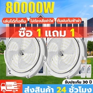 80000W Solar Light Ceiling Lamp Warm/White Automatically Bright When The Dark Blue. Auto Charging