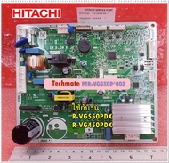 อะไหล่ของแท้/เมนบอร์ดตู้เย็นฮิตาชิ/MAIN-PCB/HITACHI/PTR-VG550P*002/แทน/PTR-VG450PD*101/ใช้กับรุ่น R-VG550PDX :R-VG450PDX
