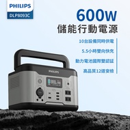 PHILIPS飛利浦 600W儲能電源 / 戶外行動電源 / 充電站 DLP8093C