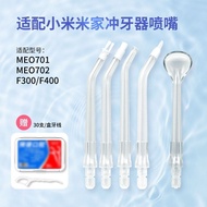 New Product#Compatible with Xiaomi Oral Irrigator Nozzle MEO701/MEO702/F300/F400Universal Replacemen