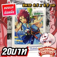 The English Ensemble Stars Trickstar Picture