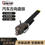 Car Steering Wheel Lock Car Lock Car Anti-theft Lock Car Lock Airbag Lock