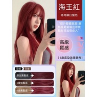 Ready Stock Red Series Hair Dye Sea King Red Hair Dye Raspberry Red Deep Wine Red Rose Red Plant Pur