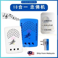 24Jam Mesin Lagu Buddha 10 in 1 Player Can Use Plug 24 Hours Continuous Play Buddha Song Buddha Song