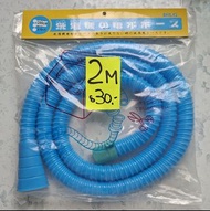 RILG 洗衣機延長排水喉 2米