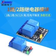 1-Channel Relay Module 1-Channel 2-Channel 5V Relay High/Low Level Trigger Expansion Board Weak Curr