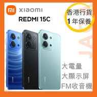 Redmi 15C 8GB/256GB｜雙卡機｜智能手機｜防水機｜紅米｜xiaomi