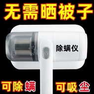 Wireless Mite Removal Instrument Indoor Outdoor Handheld Household Bed Sofa Indoor Vacuum Cleaner Ul