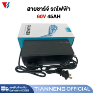เครื่องชาร์จ สำหรับ รถไฟฟ้าผู้ใหญ่3ล้อ 48V20AH 48V12AH 60V20AH 72V20AH อะไหล่ สายชาร์จ จักรยานไฟฟ้า 