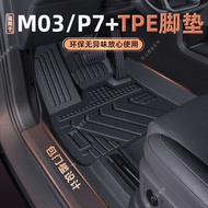 Suitable for 2425 Xiaopeng M03 Xiaopeng P7+Dedicated TPE Bag Threshold Foot Pad Special Car Dedicate