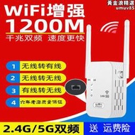 千兆wifi訊號放大器5G訊號擴大器無線WiFi訊號增強路由器無線橋接