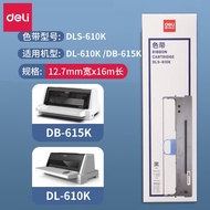 得力dls-610k适用615K打印机针式原装色带 色带架+色带芯Deli dls-610k for 615 changquanka2.my20260121