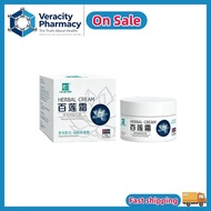 【On Sale】BLIANS Skin ReliefCreamSoothing Care for Dry Itchy Skin 百莲霜