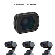 DJI Osmo Pocket 3 Magnifying Glass Sports Camera Accessories Magnetic ND, CPL, UV Filter 2025.12.08