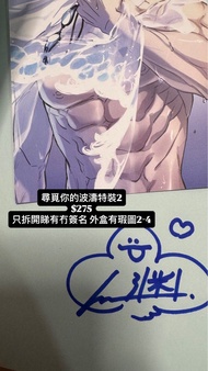 韓漫bl 尋覓你的波濤特裝2