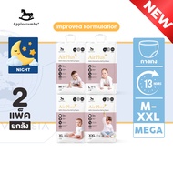 Applecrumby AirPlus Overnights Mega (13 Hrs.) Pants Type (2 Packs)