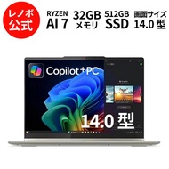 【公式・直販】 ノートパソコン Lenovo Yoga 7 2-in-1 Gen 10 14.0インチ 2.8K OLED タッチパネル付き AMD Ryzen AI 7 350 メモリ 32GB S
