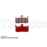 Y.S BREMBO 07BB38SA Tuono V4 R Metal Sintering Comes to Make Brake Pads For Car Calipers