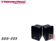 CERWIN-VEGA 大地震 SDS-525 (黑色)環繞聲道輔助揚聲器《享6期0利率》