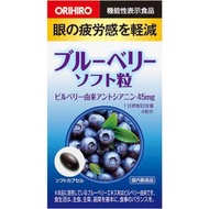Orihiro藍莓軟粒120膠囊