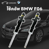 โช๊คอัพหลัง BMW 5 Series F10 6Series F06 บีเอ็มโช๊คหลัง 5 Series F10 6Series F06 สินค้ารับประกัน1ปี