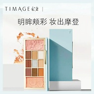 Timage eyeshadow Caitang eyeshadow Blush All-in-One Palette
