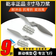 Qianfeng Saber Propeller Imitation APC 8x6 8x6 8060 8x4 8x4 8040 High Gain Propeller