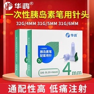 Huahong Insulin Syringe Pen Universal Needle 32G * 4mm Painless Needle Disposable Insulin Syringe Ne