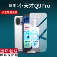 [Protective Film] Suitable for Little Genius Q9Pro Tempered Film 4.0 Inch Q9Pro Dictionary Pen Film 