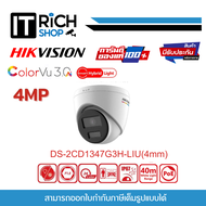 กล้องวงจรปิด Hikvision ColorVu 3.0 DS-2CD1347G3H-LIU 4MP ฟิล์มขาวดำ ระยะแสงขาว 40 เมตร IP67