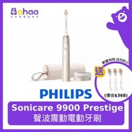 飛利浦 - HX9996/11 9900 Prestige Sonicare SenseIQ電動牙刷 (香檳金) (附旅行收藏盒)