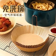 Air Fryer Special Paper Food Grade Oil-Absorbing Paper Pad Paper Baking Barbecue Silicone Oil Paper 
