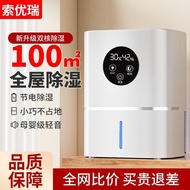除湿机家用除潮除湿器吸湿室内用除潮除湿抽湿机空气宿舍卧室新款Dehumidifier household dehumidification dehumidifier moisture absorpti