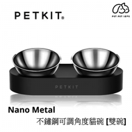 PETKIT - Nano Metal 不鏽鋼可調⻆度貓碗 (雙碗) -平行進口