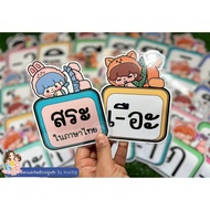 32 Thai Language Vowels Cards