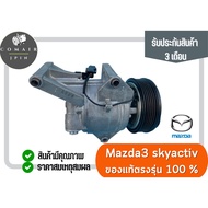 Com Air mazda 3 skyactiv (Compressor) 3 Matched Model.