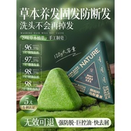 Medium Seven Green Shampoo Soap Seven Green Shampoo Soap Platycladi Shampoo Usman Grass Seven Green 