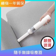 小米 - 米家13KPa大吸力-隨手無線吸塵器（機身一年質保）