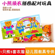 Kindergarten Baby Toys 3 Years Old Intelligence Children's Building Blocks 3-4-6 Years Old Boys Girl