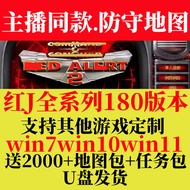 Red Alert win10/11Plug-and-play USB drive in red2+3Alert: A complete series of arcade computer games