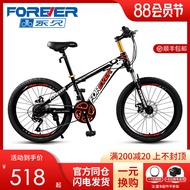 Permanent Mountain Bike Variable Speed Bicycle Male and Female Teenagers Students 22-Inch City Riding off-Road Racing Bicycle P7