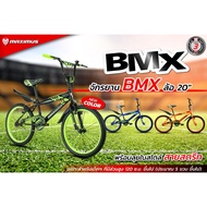 MAXIMUS BMX 20" Bicycle
